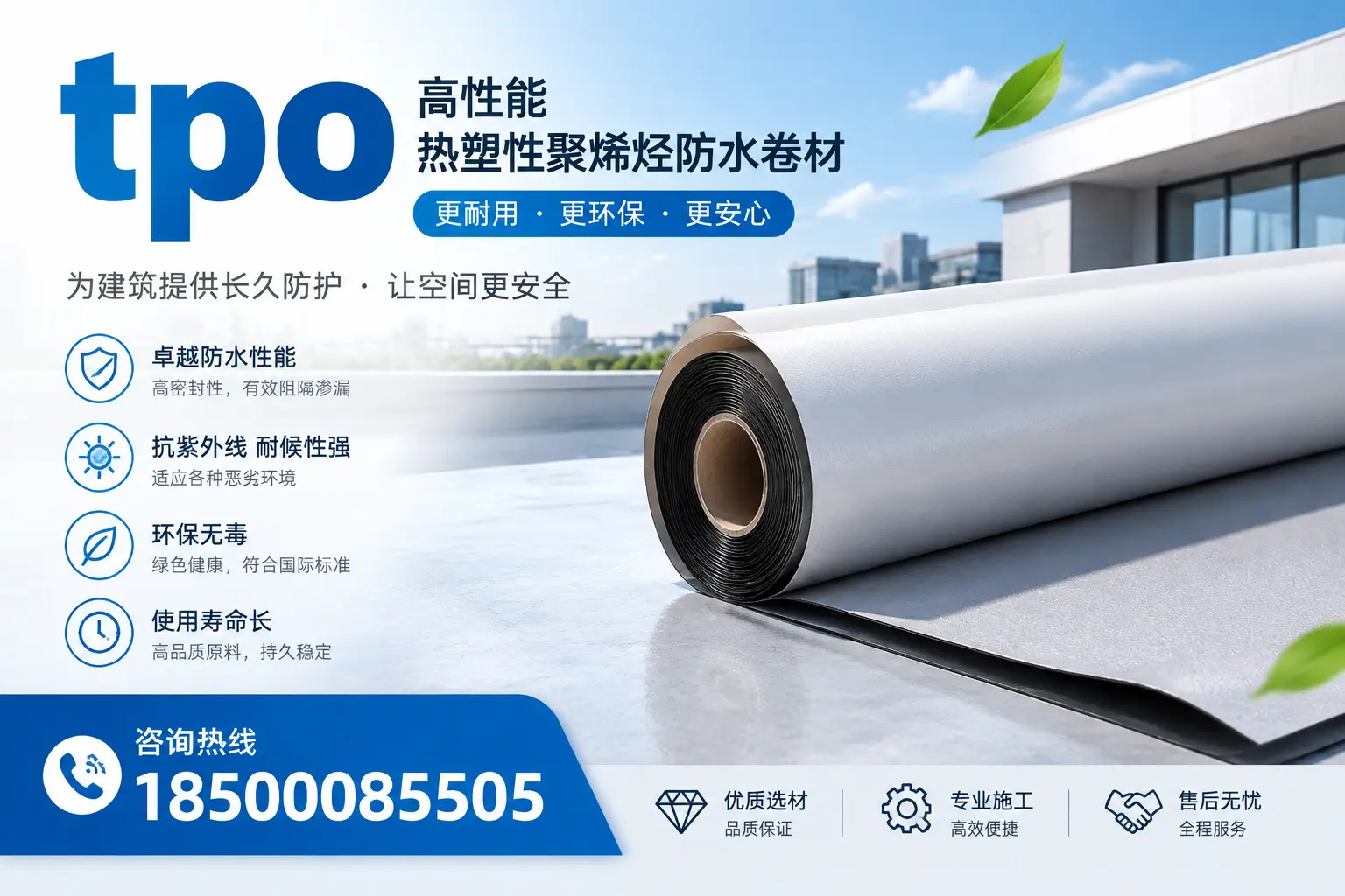 tpo产品质量评估标准，固原企业需掌握的关键要点